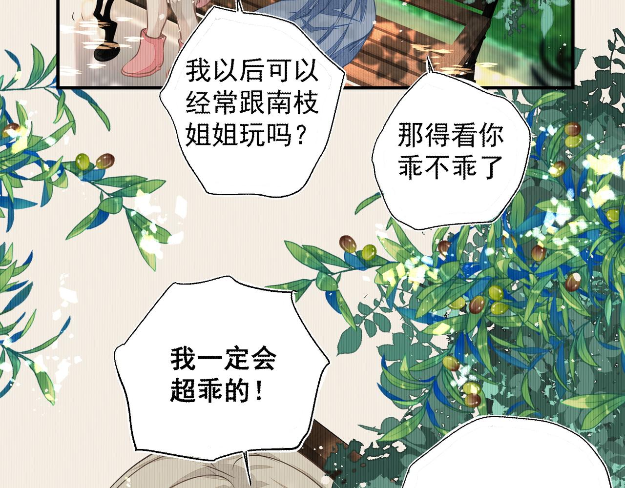 第30话约会59