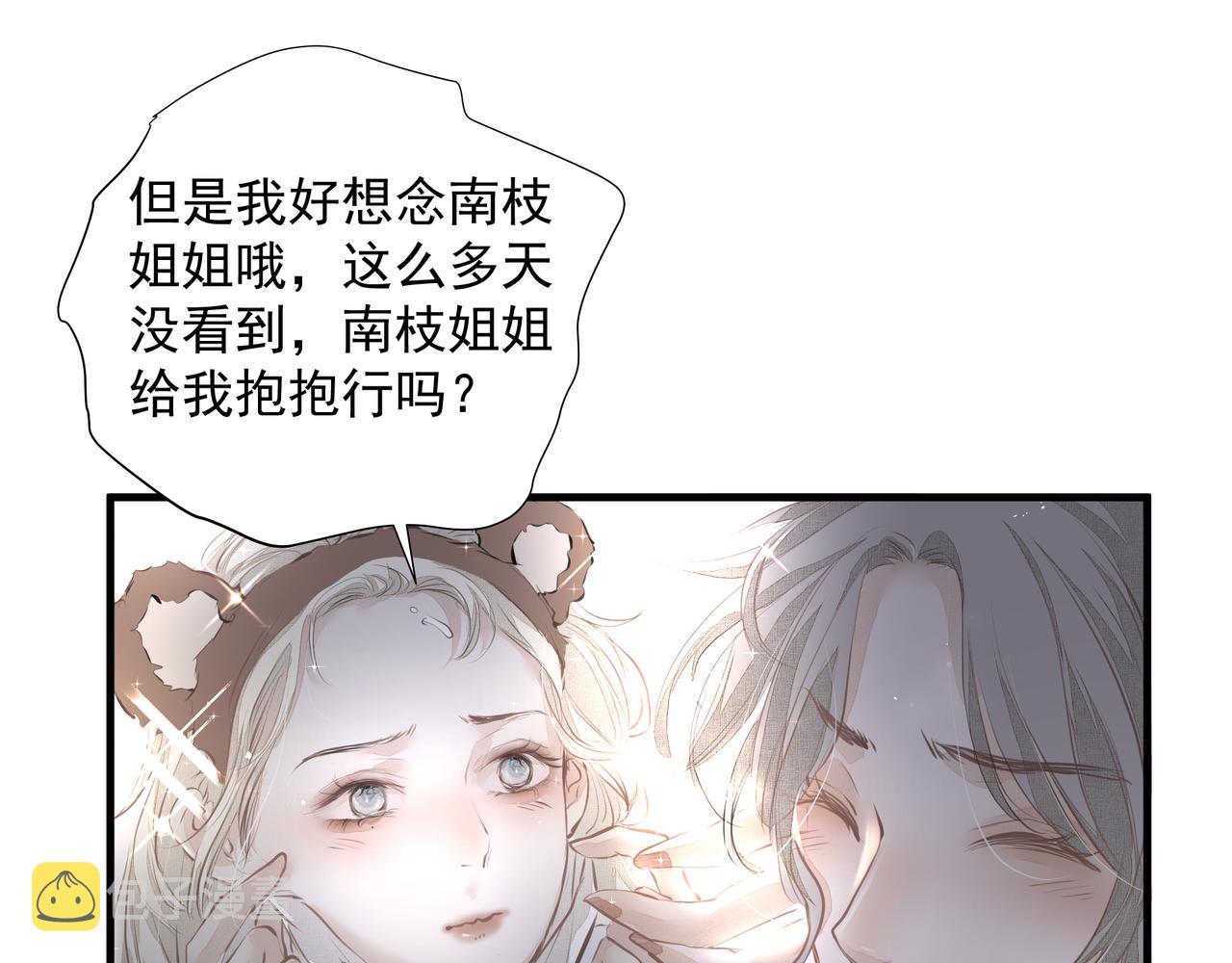 第28话让我抱抱57