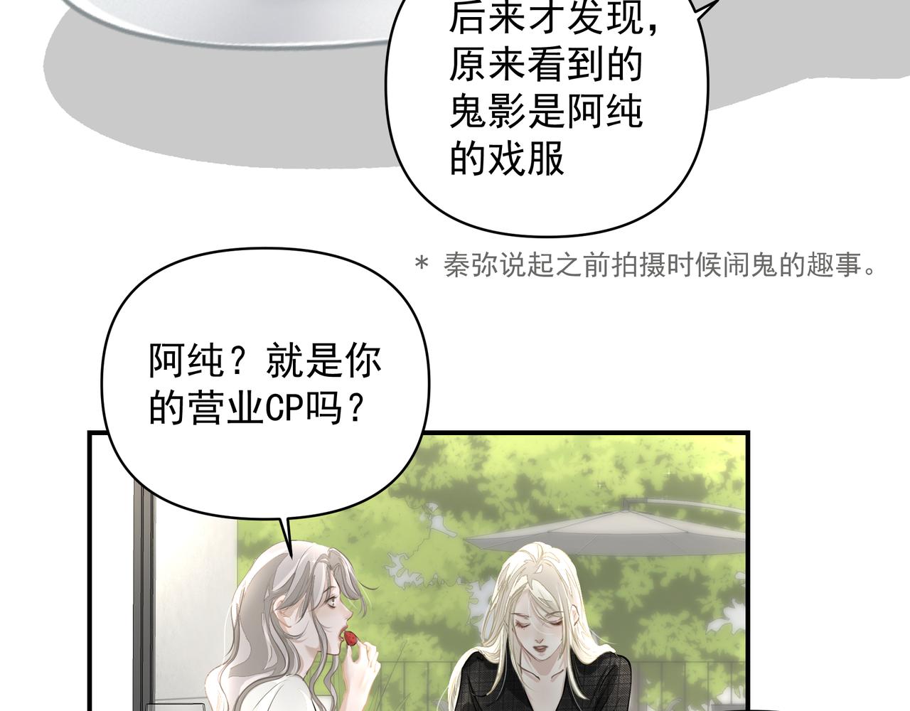 第26话贴贴24