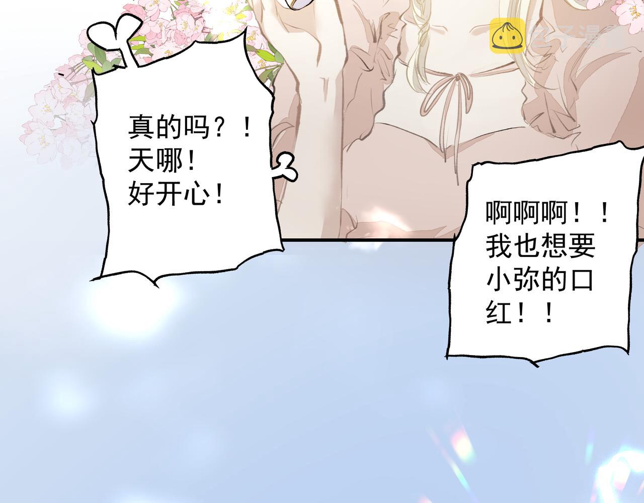 第34话 流星雨8