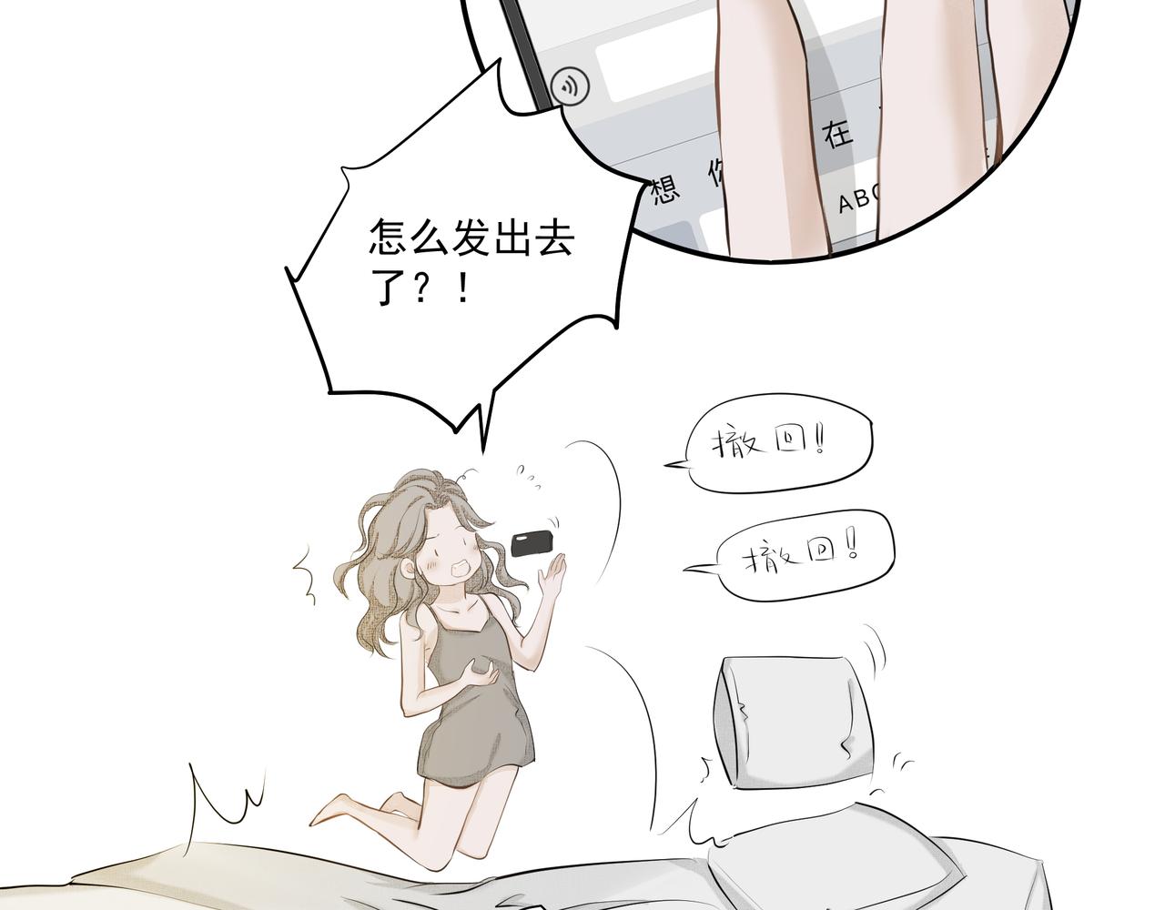 第4话  无法自拔67