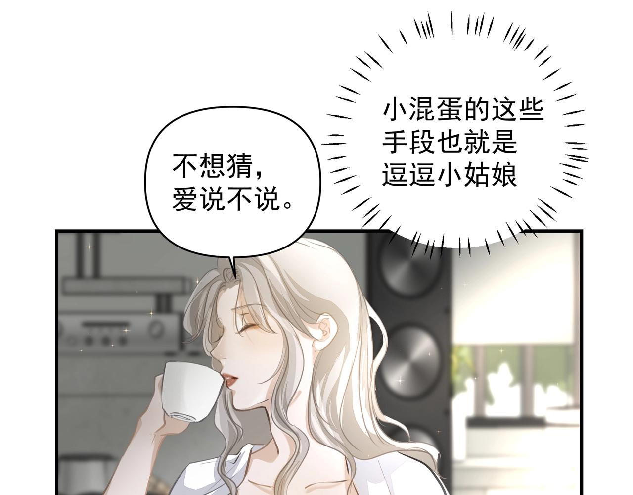 第25话随叫随到72