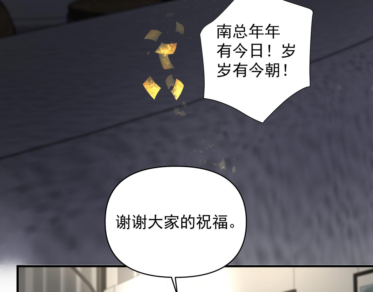 第13话 暗宠（下）49