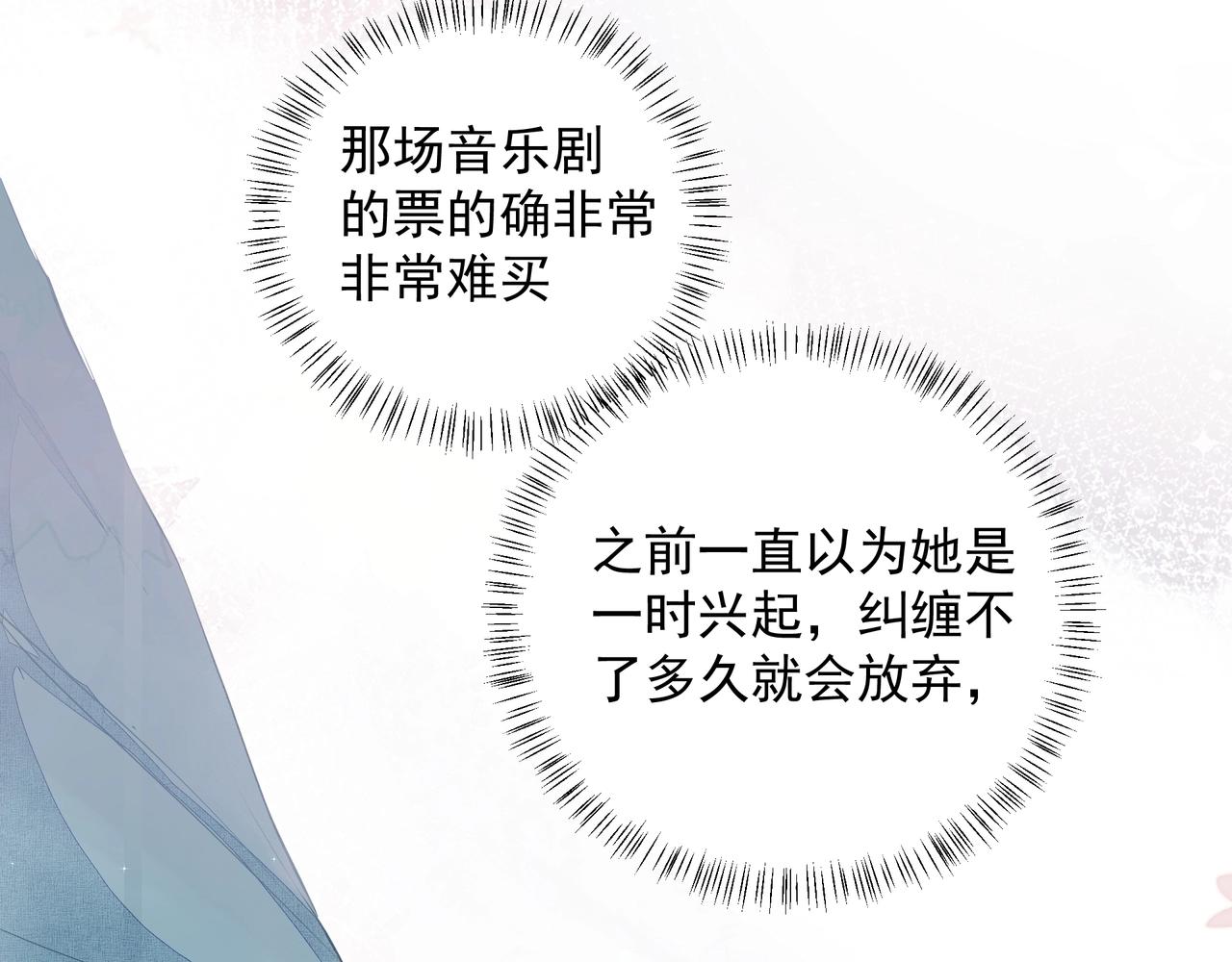 第9话  体贴63