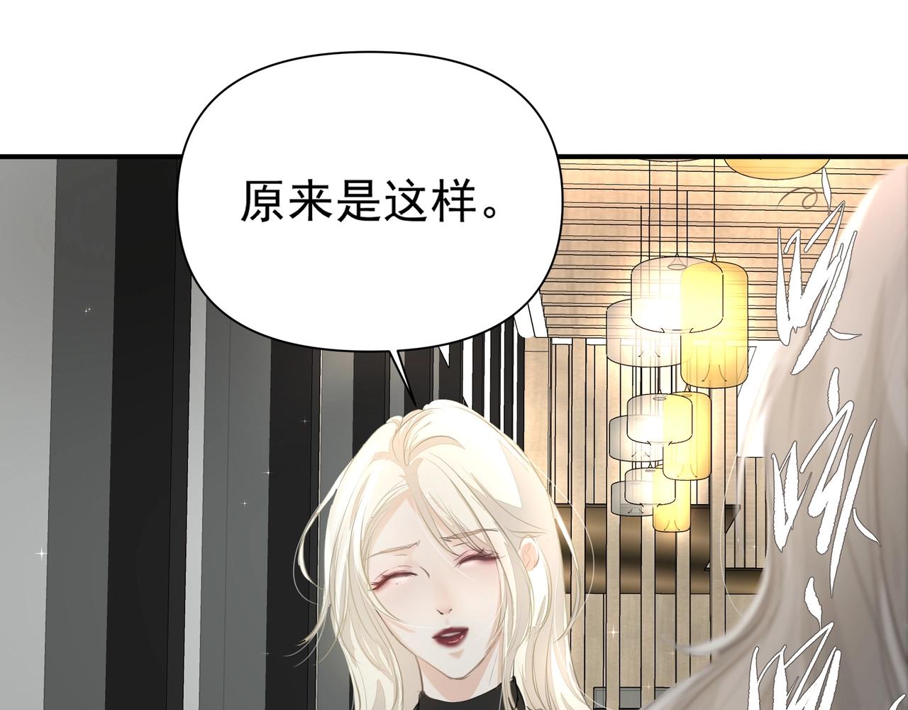 第21话隐秘的温柔39