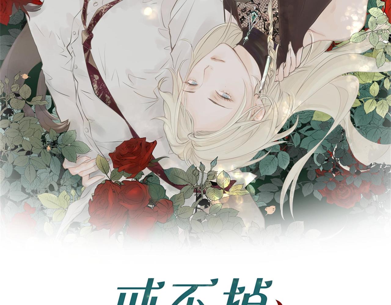 第33话 沦陷1
