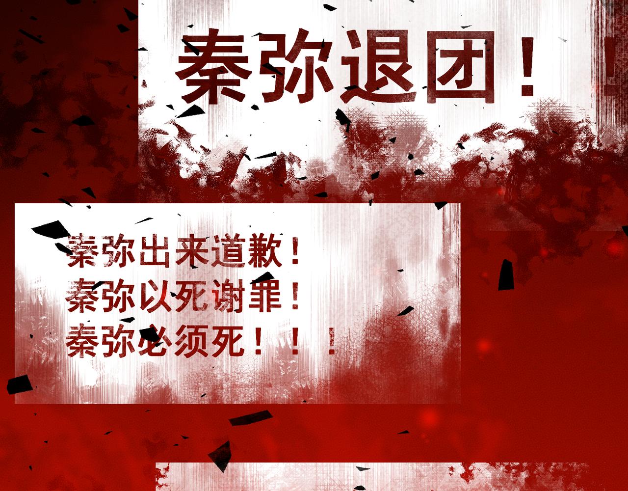 第39话 风雨如晦12
