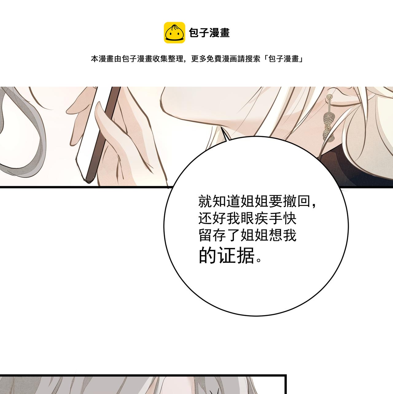 第5话  针锋相对52