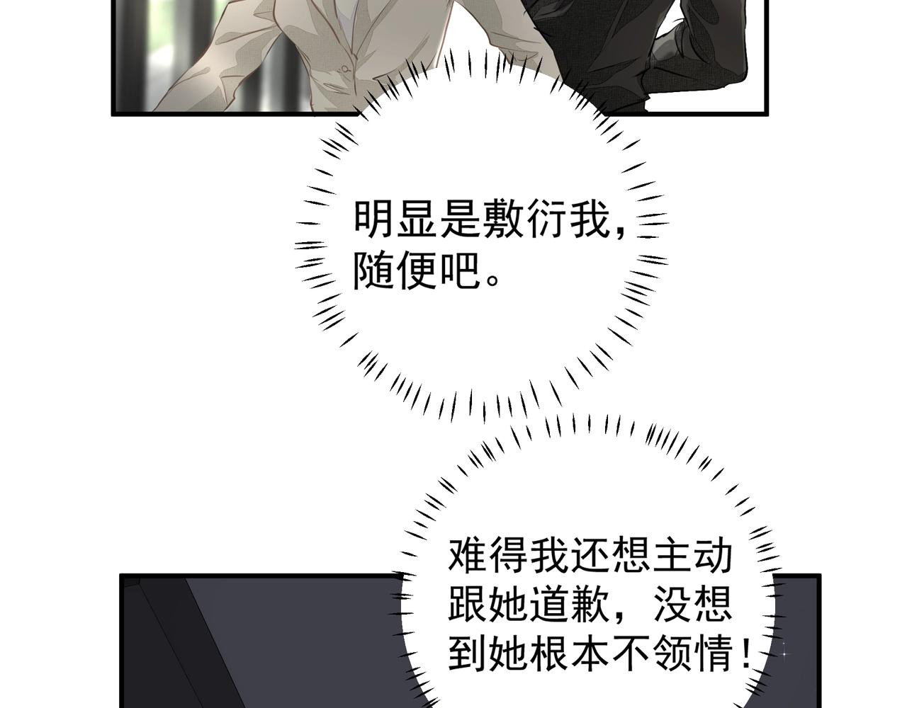 第21话隐秘的温柔65