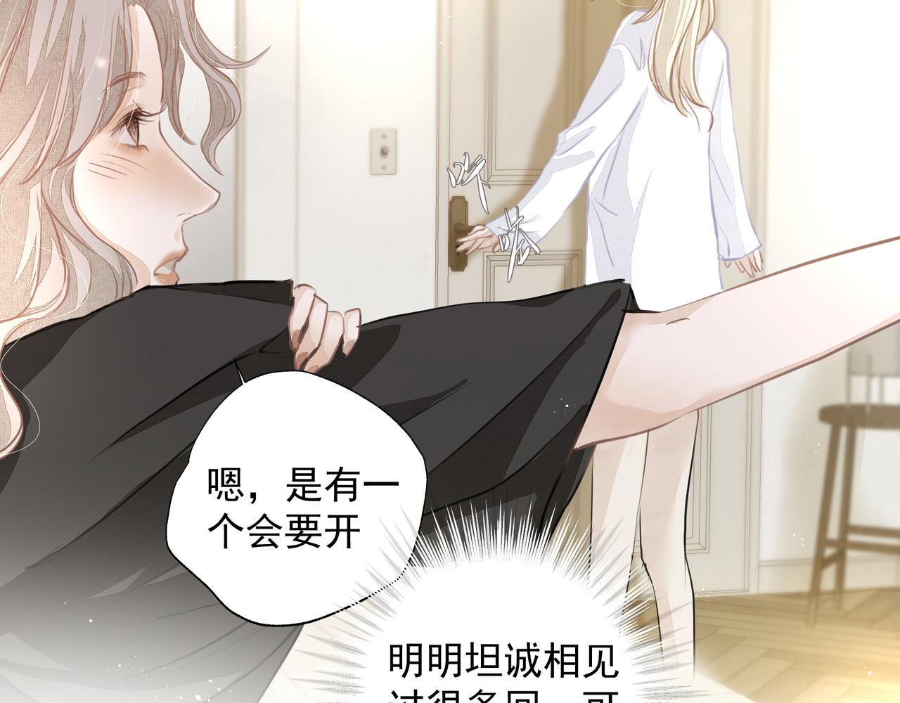 第33话 沦陷76
