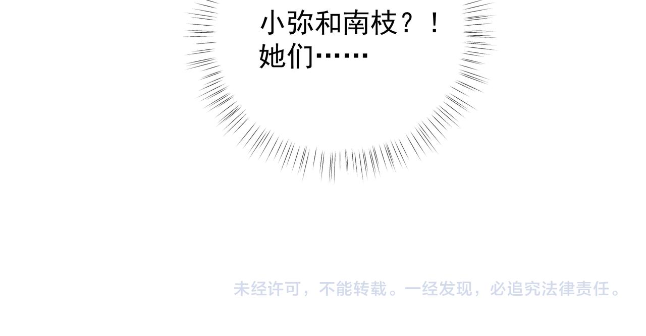 第34话 流星雨88