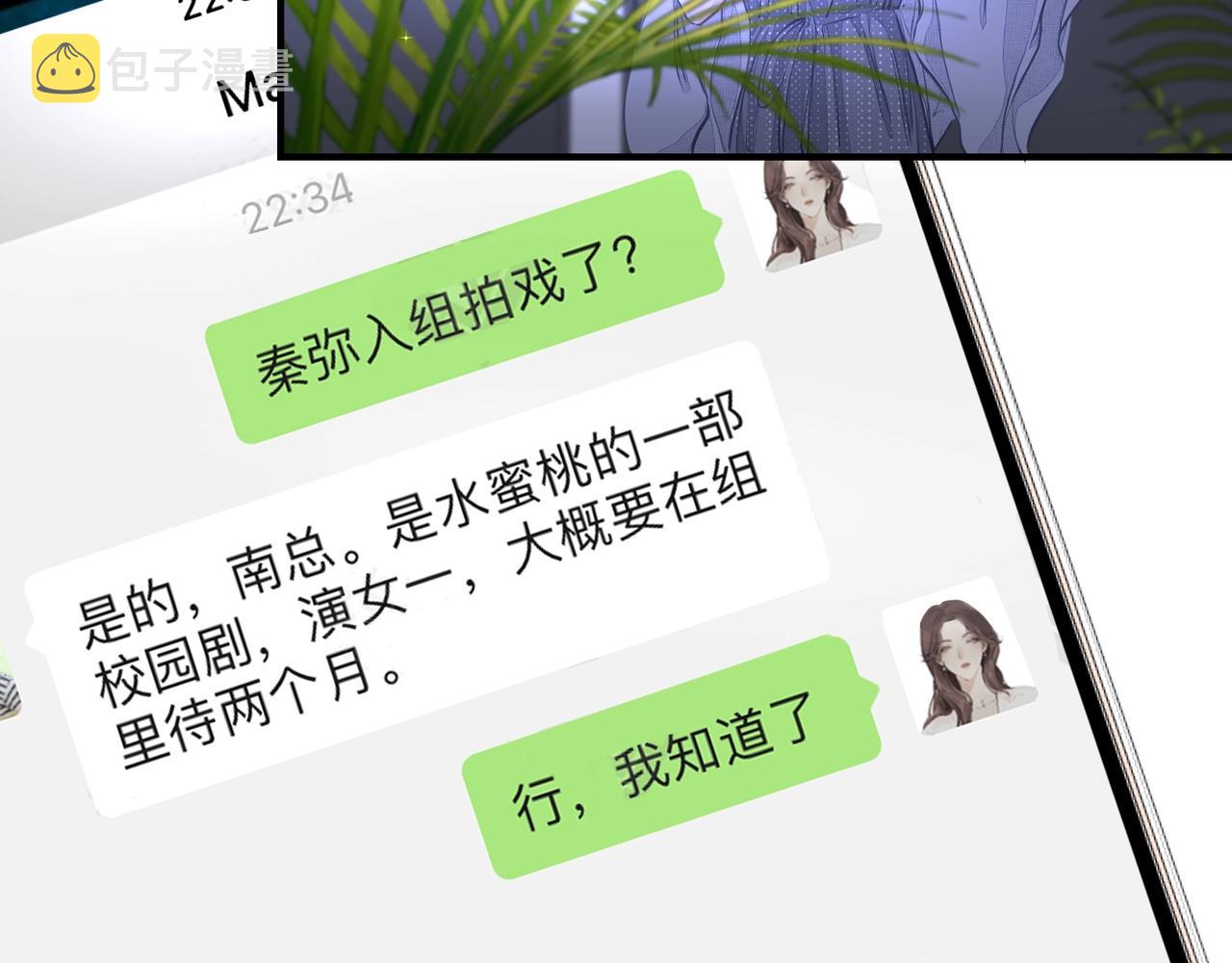 第19话 暗讨欢心68