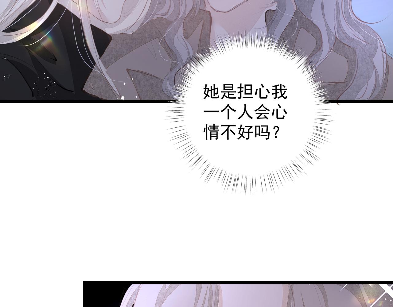 第37话 陪我79