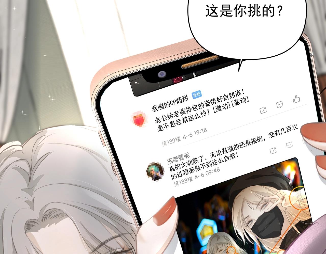 第16话  在意6