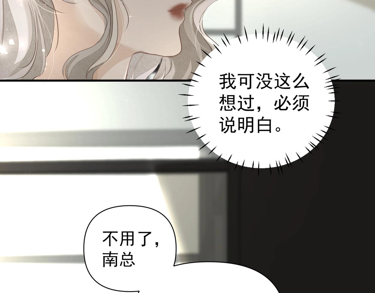 第21话隐秘的温柔61