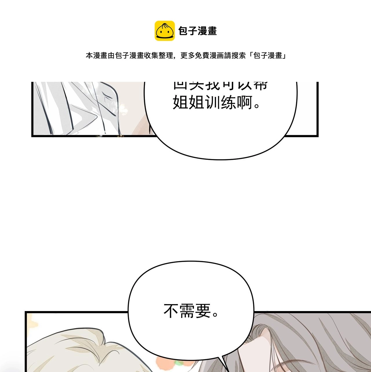 第7话  表白56