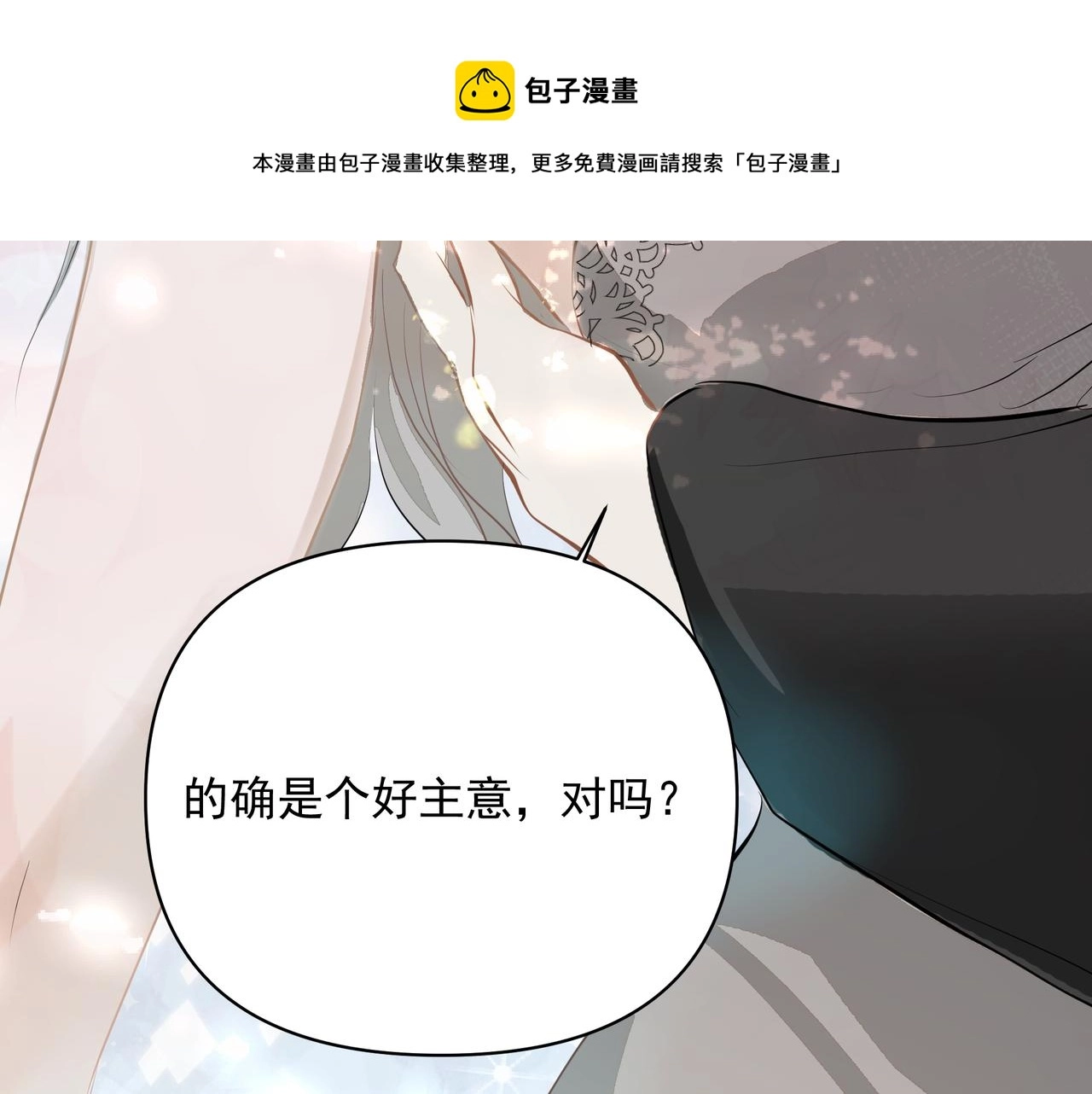 第10话 欺负80