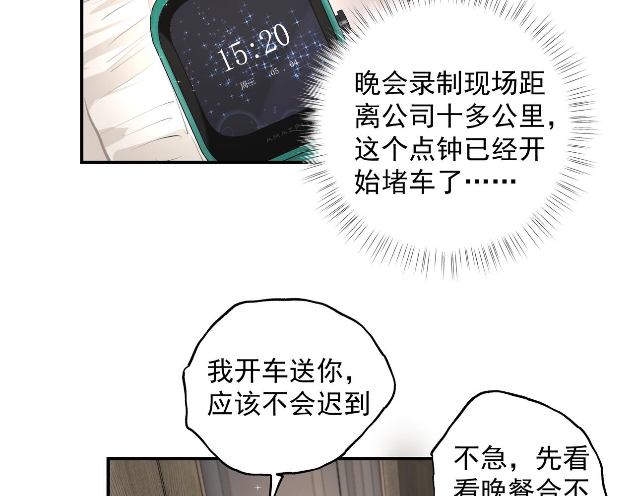 第34话 流星雨40