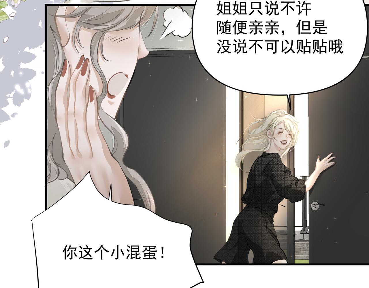 第26话贴贴44