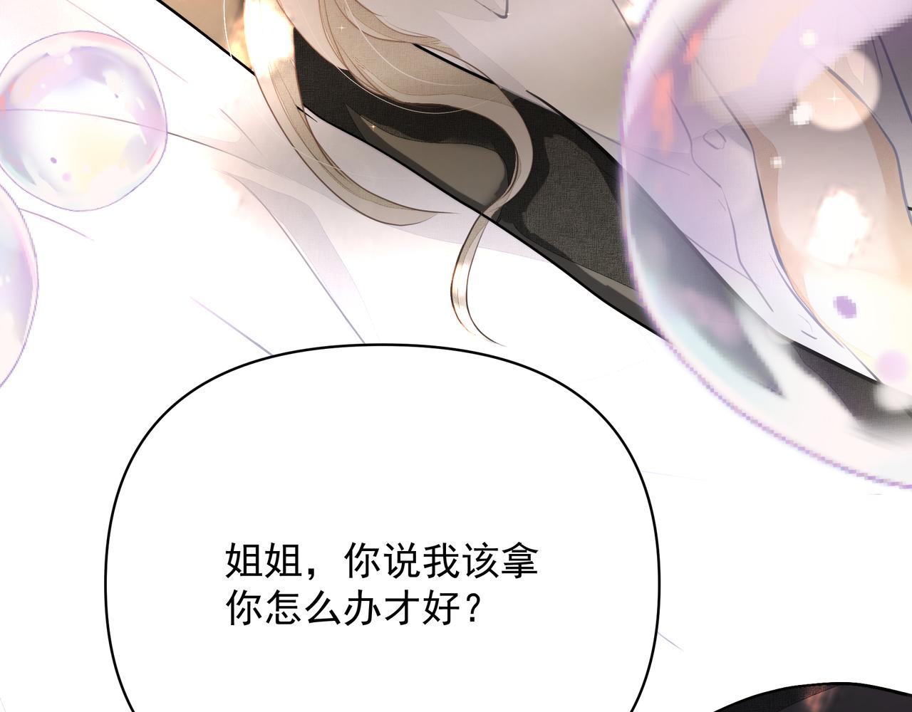 第17话 拿你没办法75