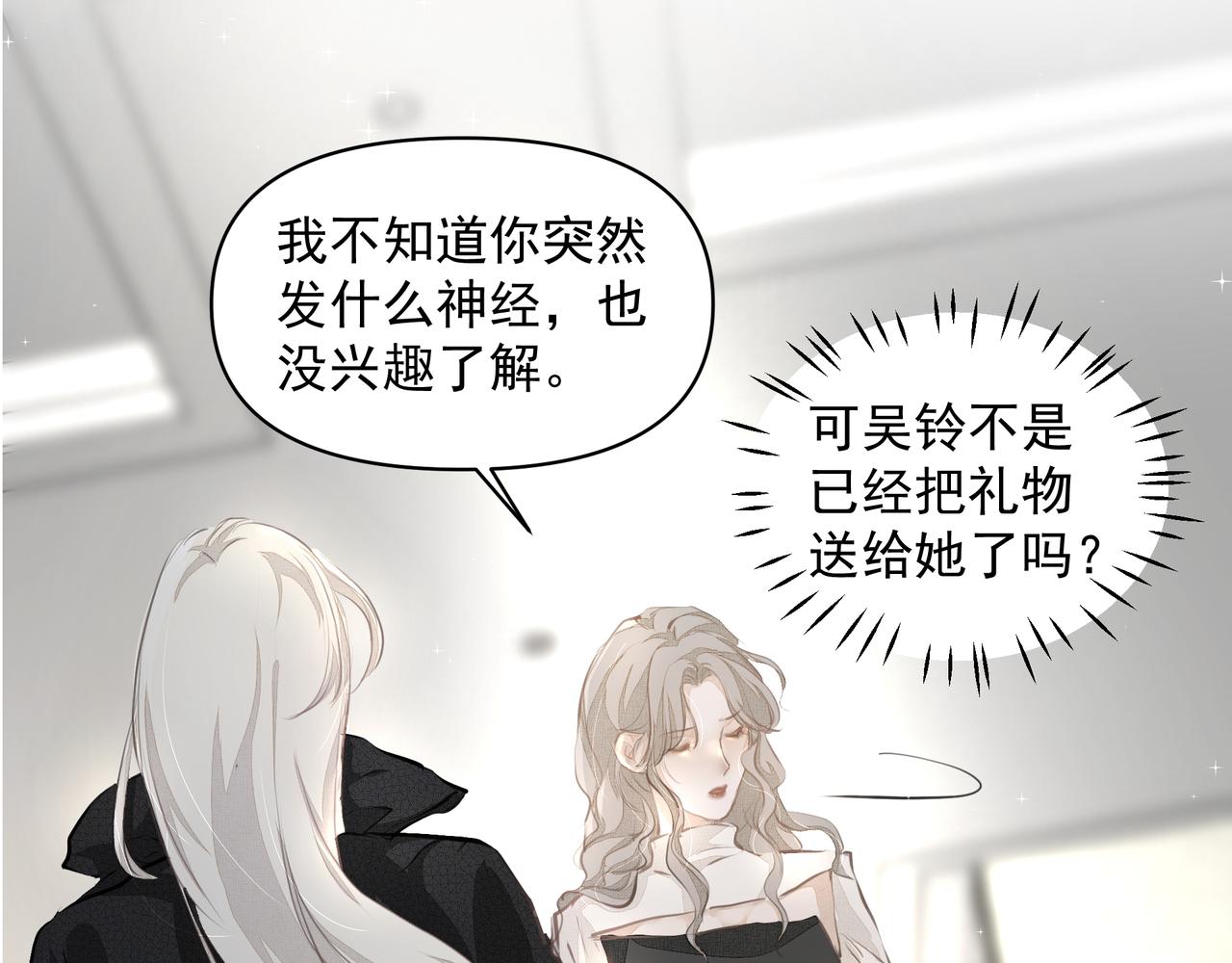 第15话 误会26