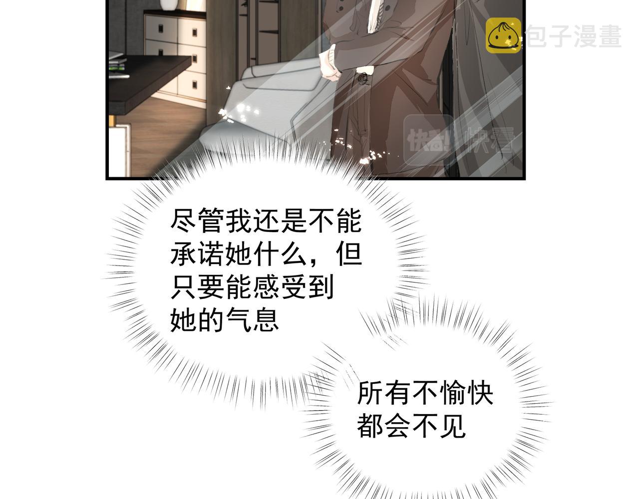 第34话 流星雨34