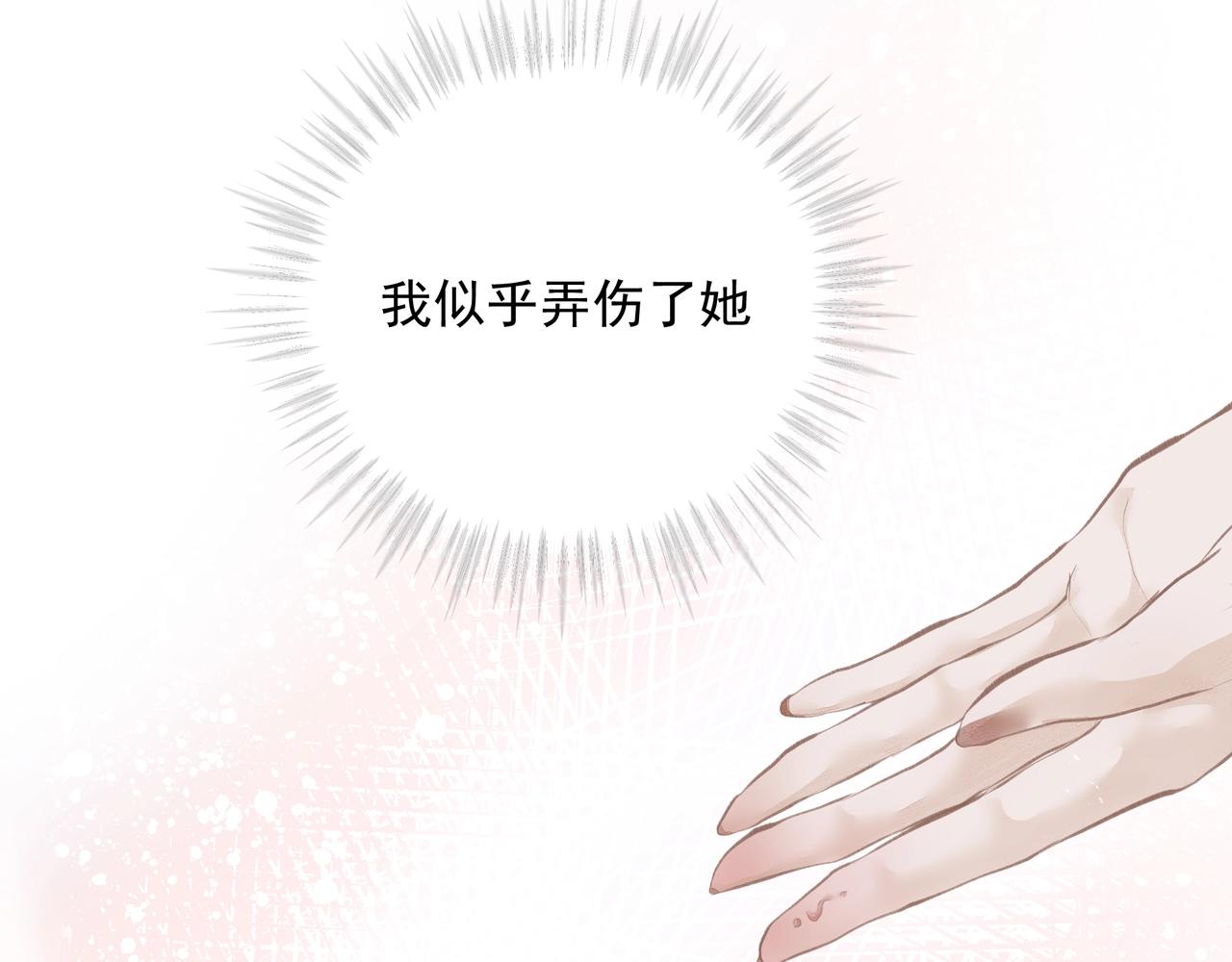 第33话 沦陷53