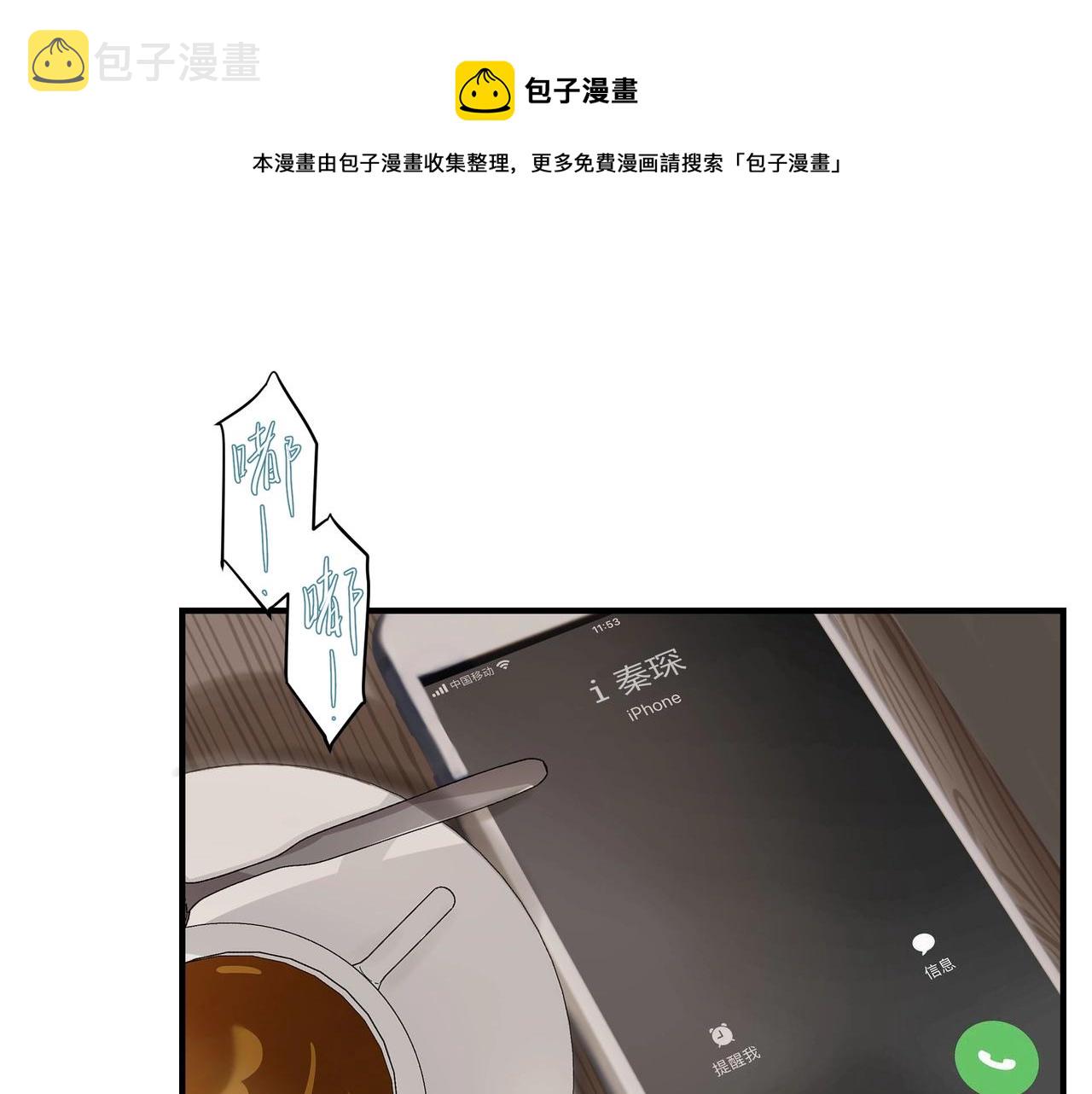 第2话  闺蜜的妹妹24