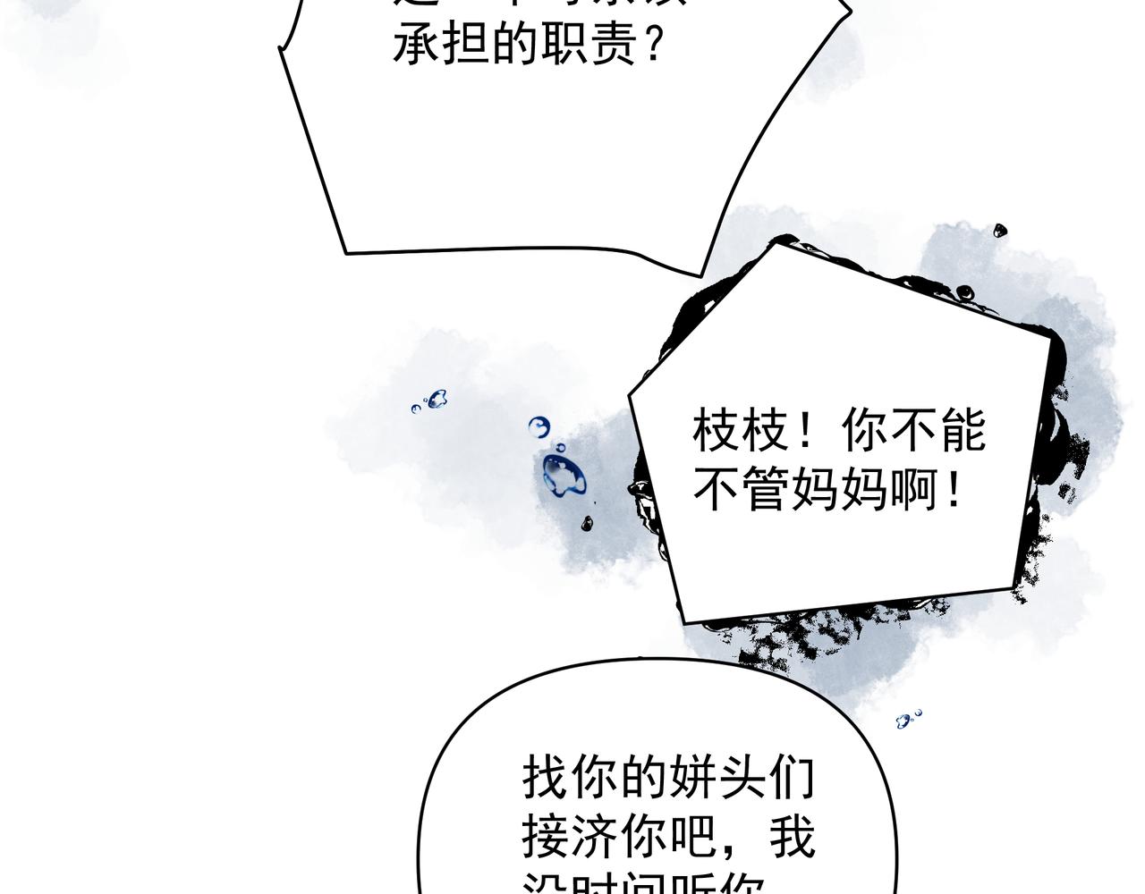 第17话 拿你没办法10