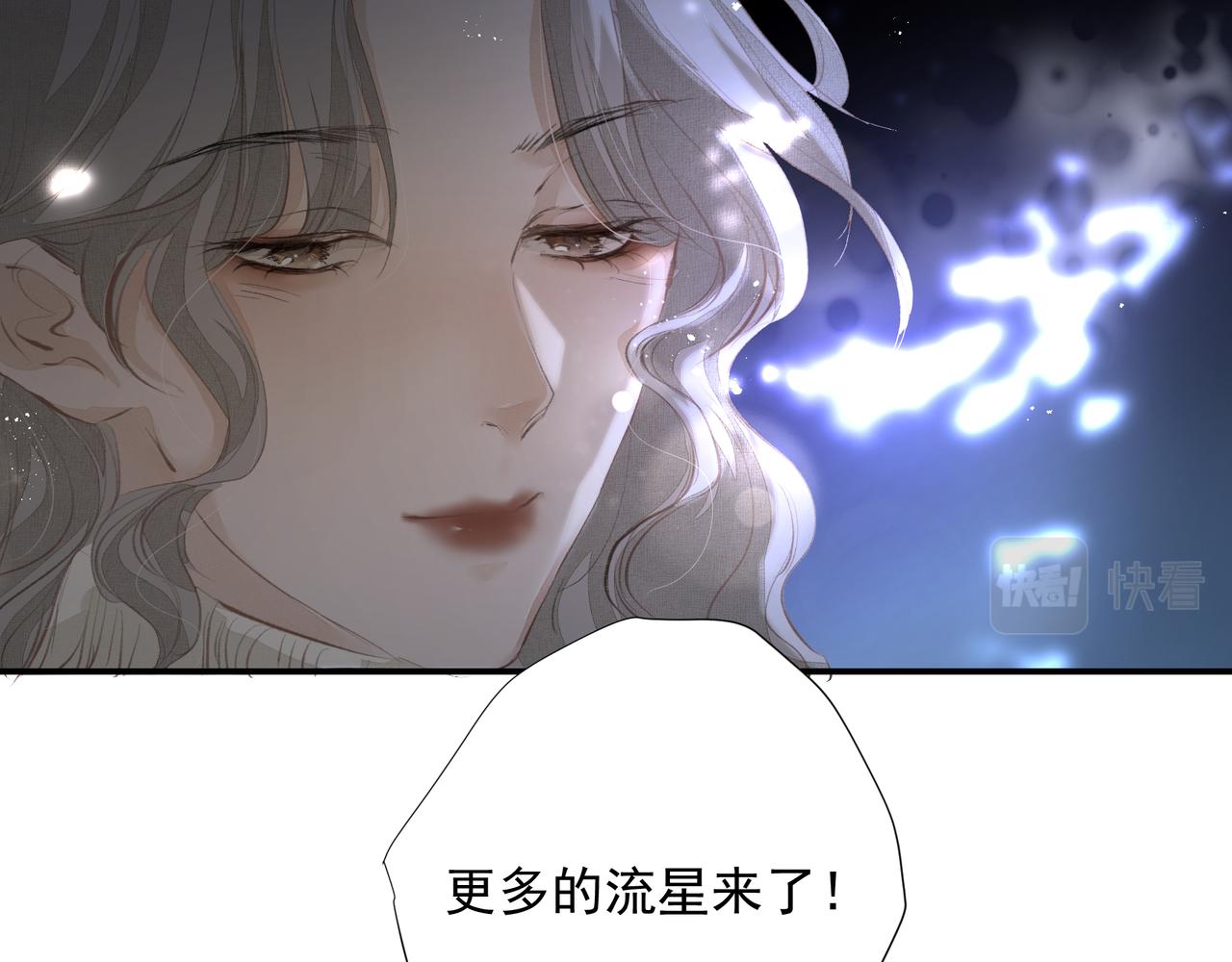 第34话 流星雨79