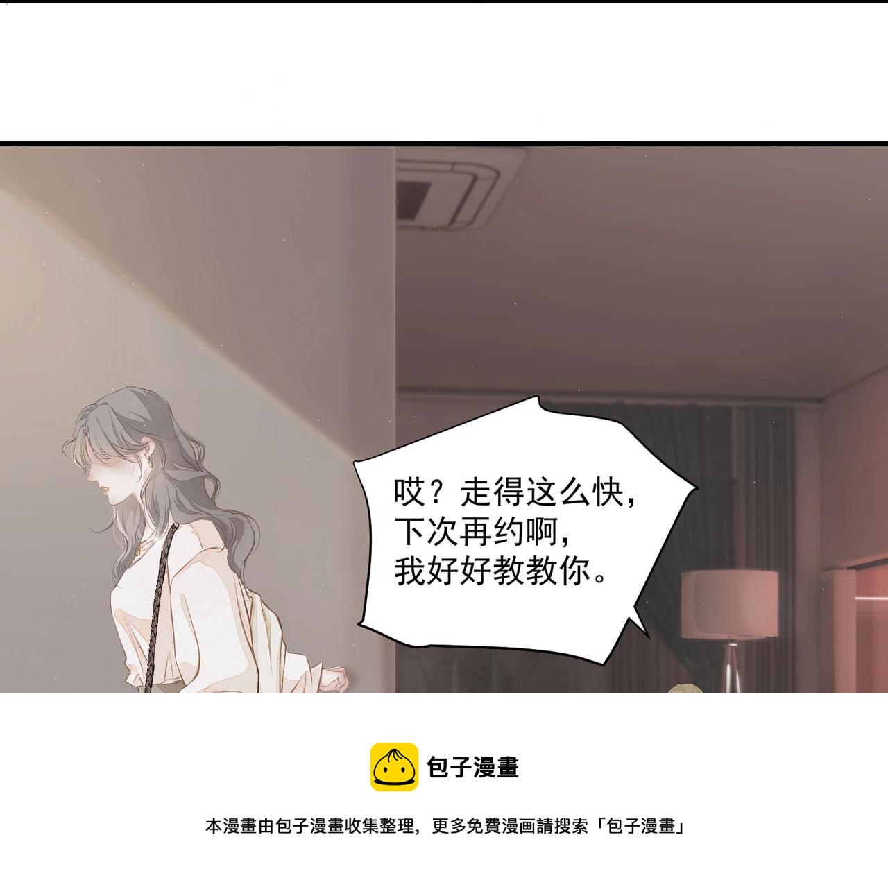 第1话  情迷8