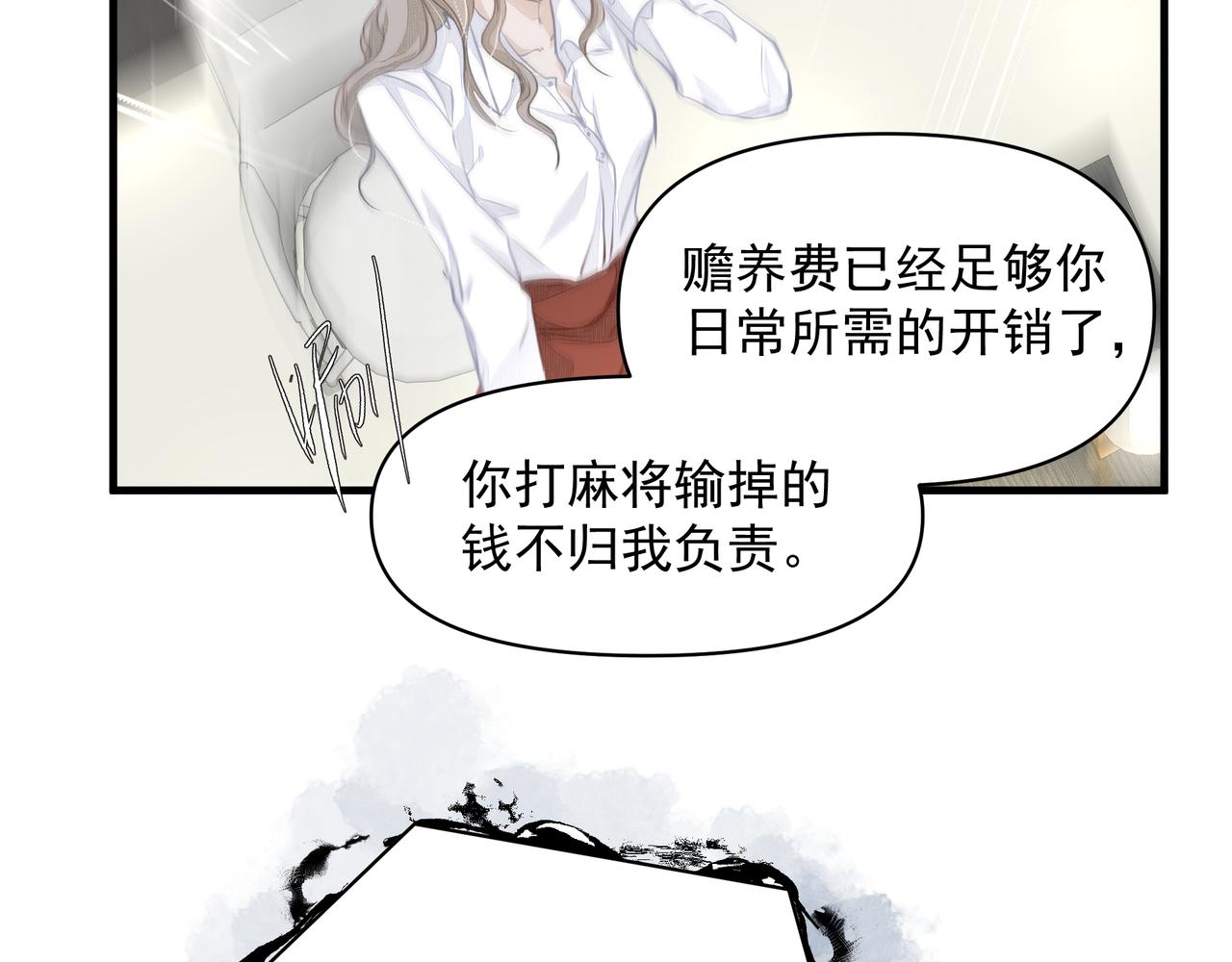 第17话 拿你没办法5