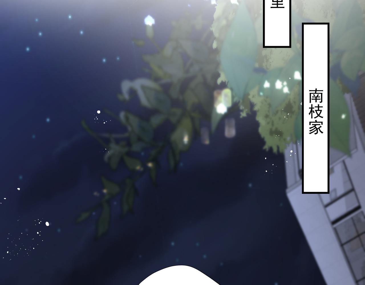 第34话 流星雨56