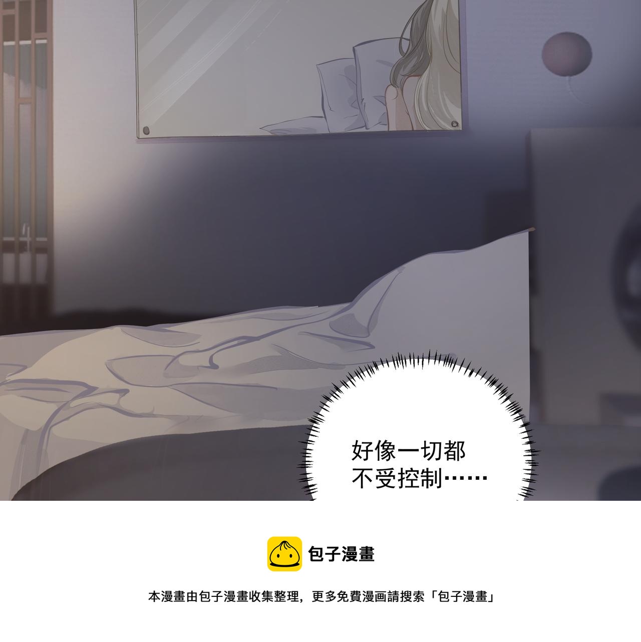 第4话  无法自拔8