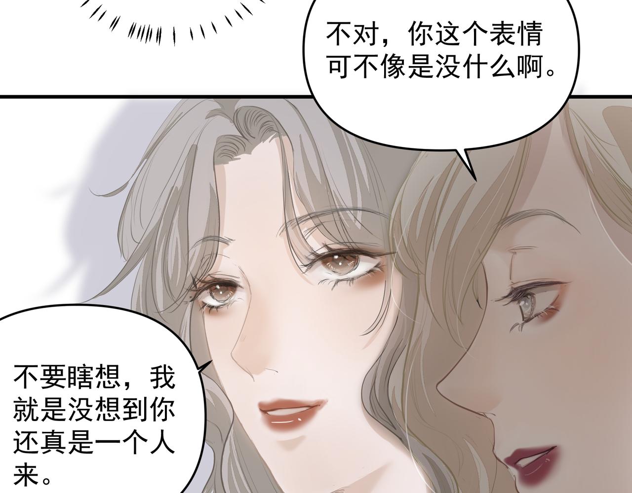 第19话 暗讨欢心36