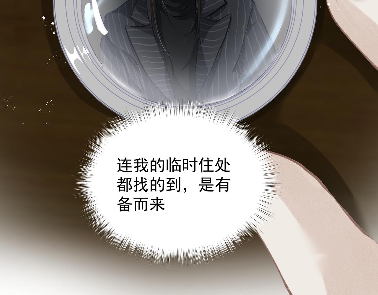 第41话 访客61