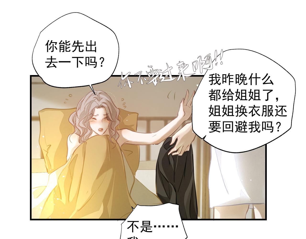 第33话 沦陷74