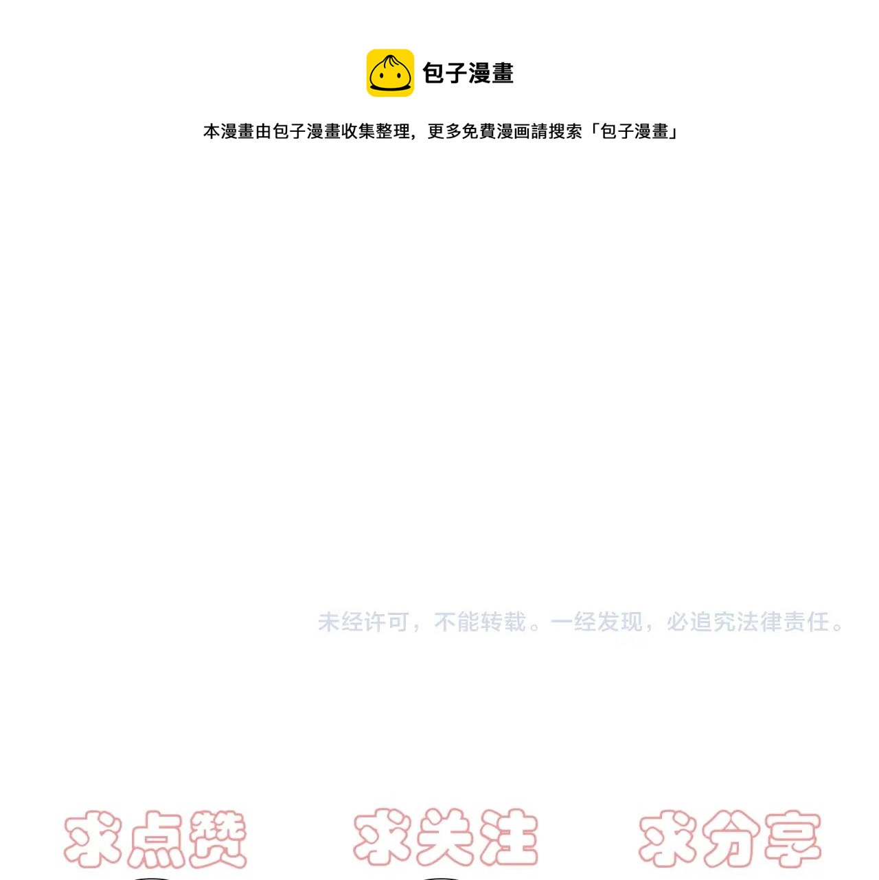 第8话  走红96