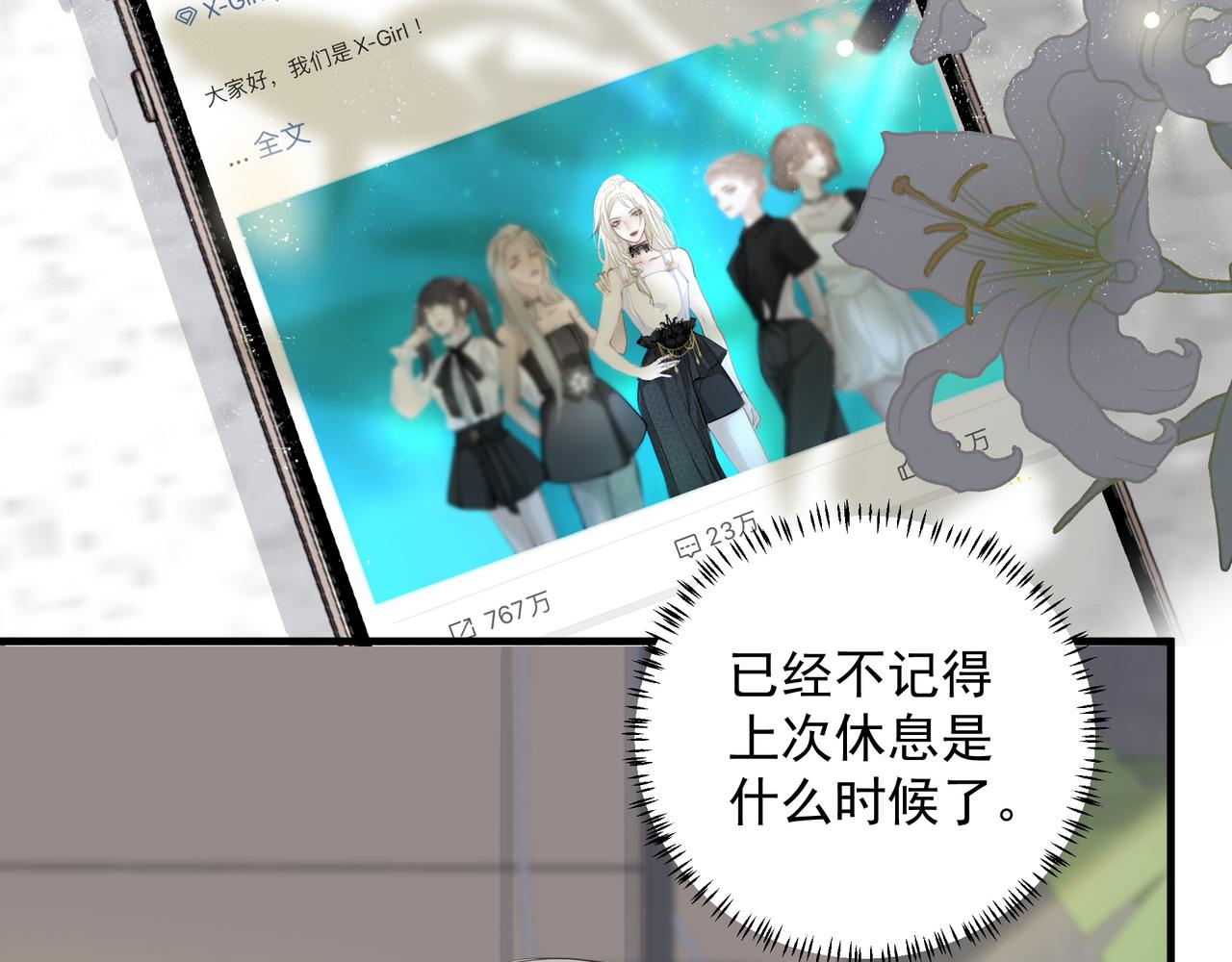 第6话  陌生人34