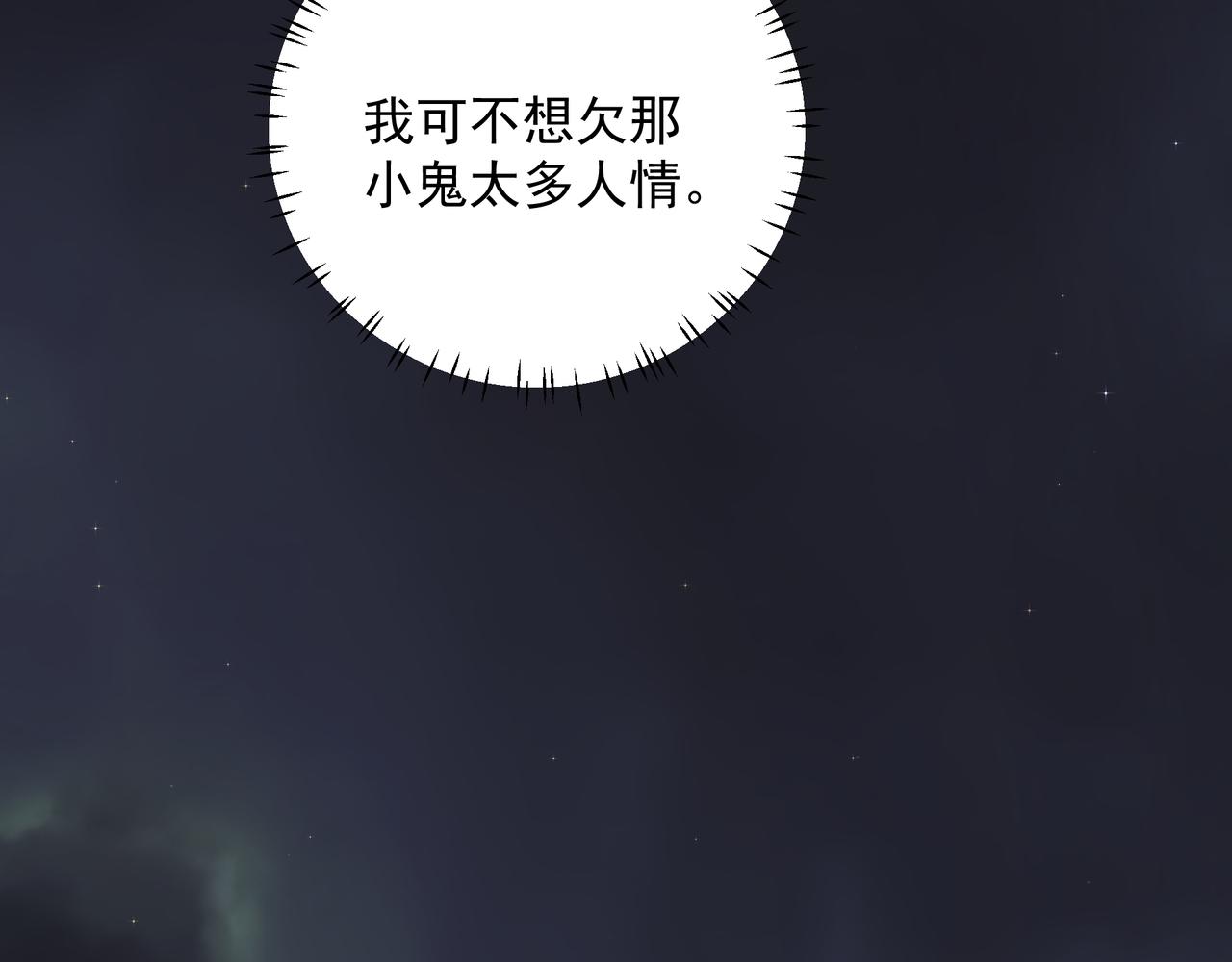 第13话 暗宠（下）84