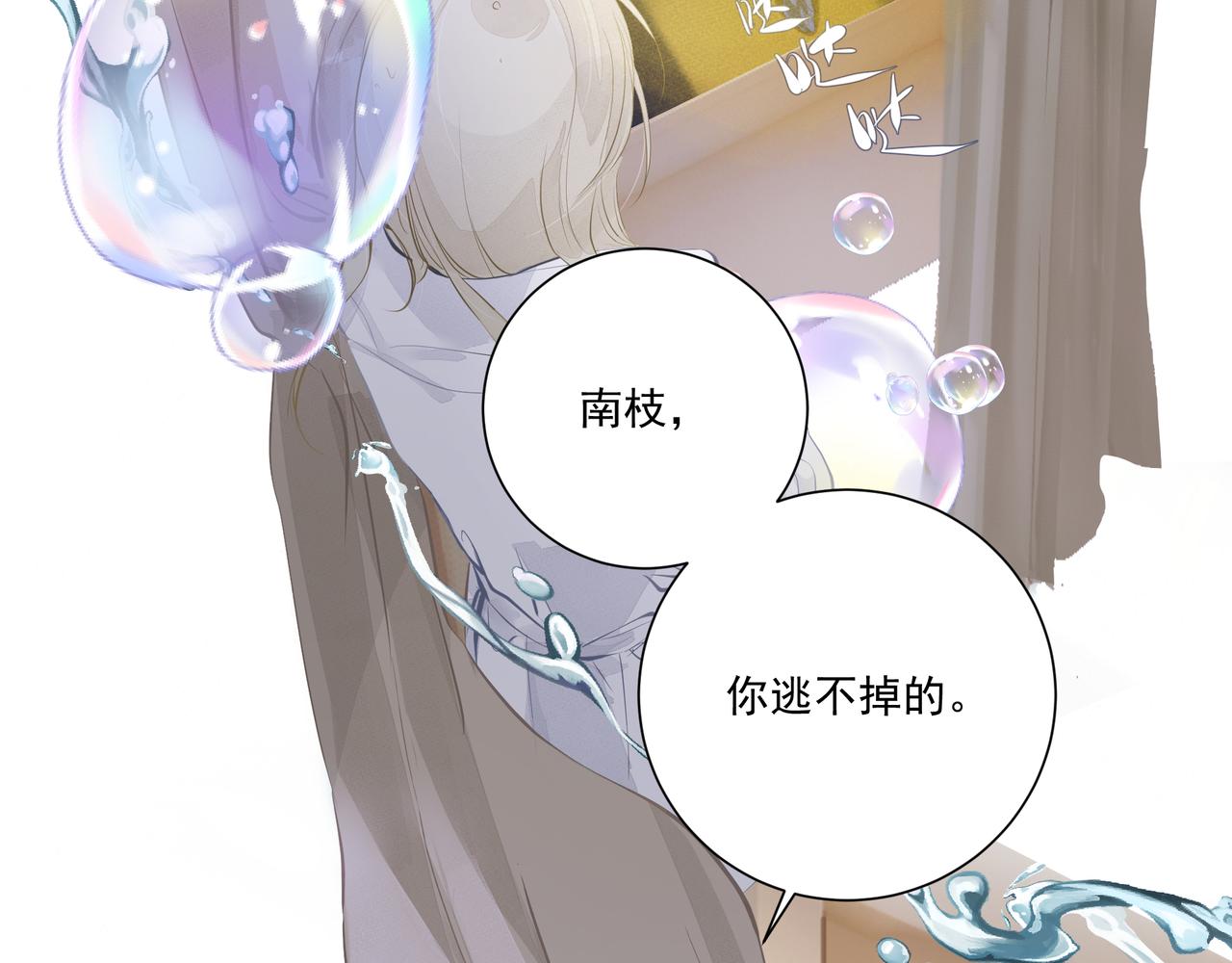 第4话  无法自拔17