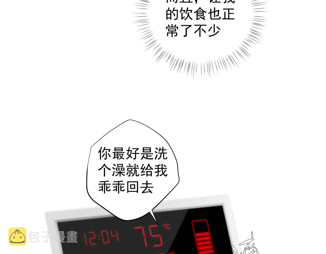 第32话 想吗？58