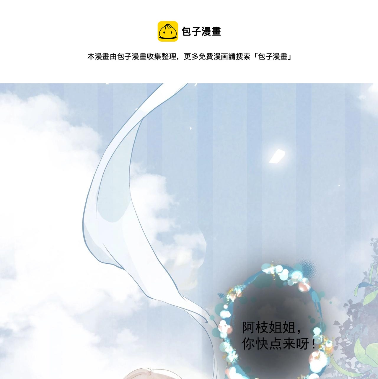第2话  闺蜜的妹妹56