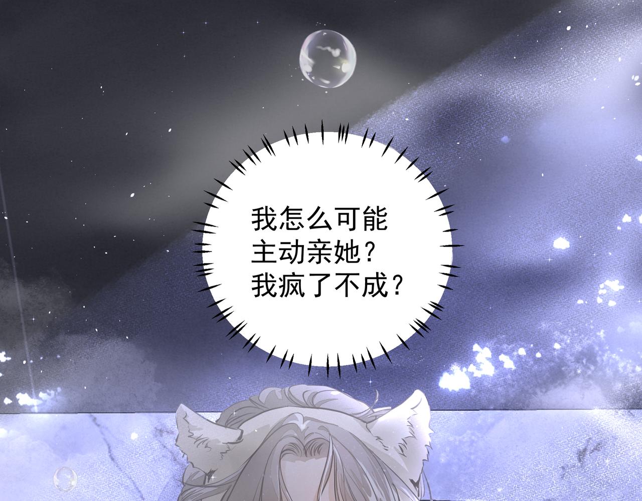 第20话 乖3