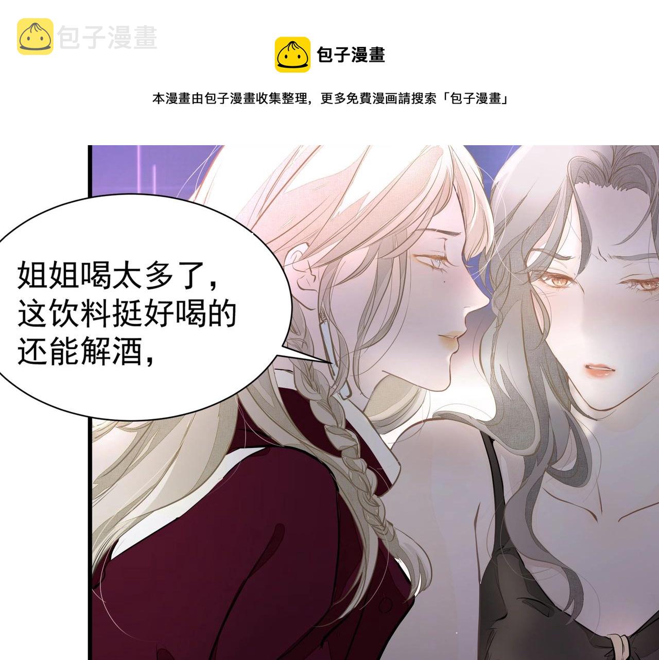 第1话  情迷88