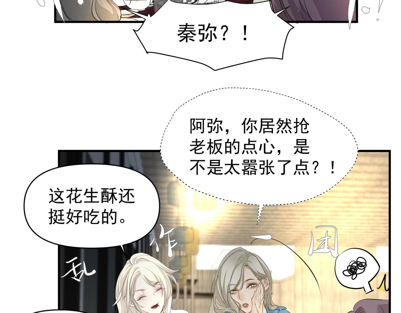 第21话隐秘的温柔49