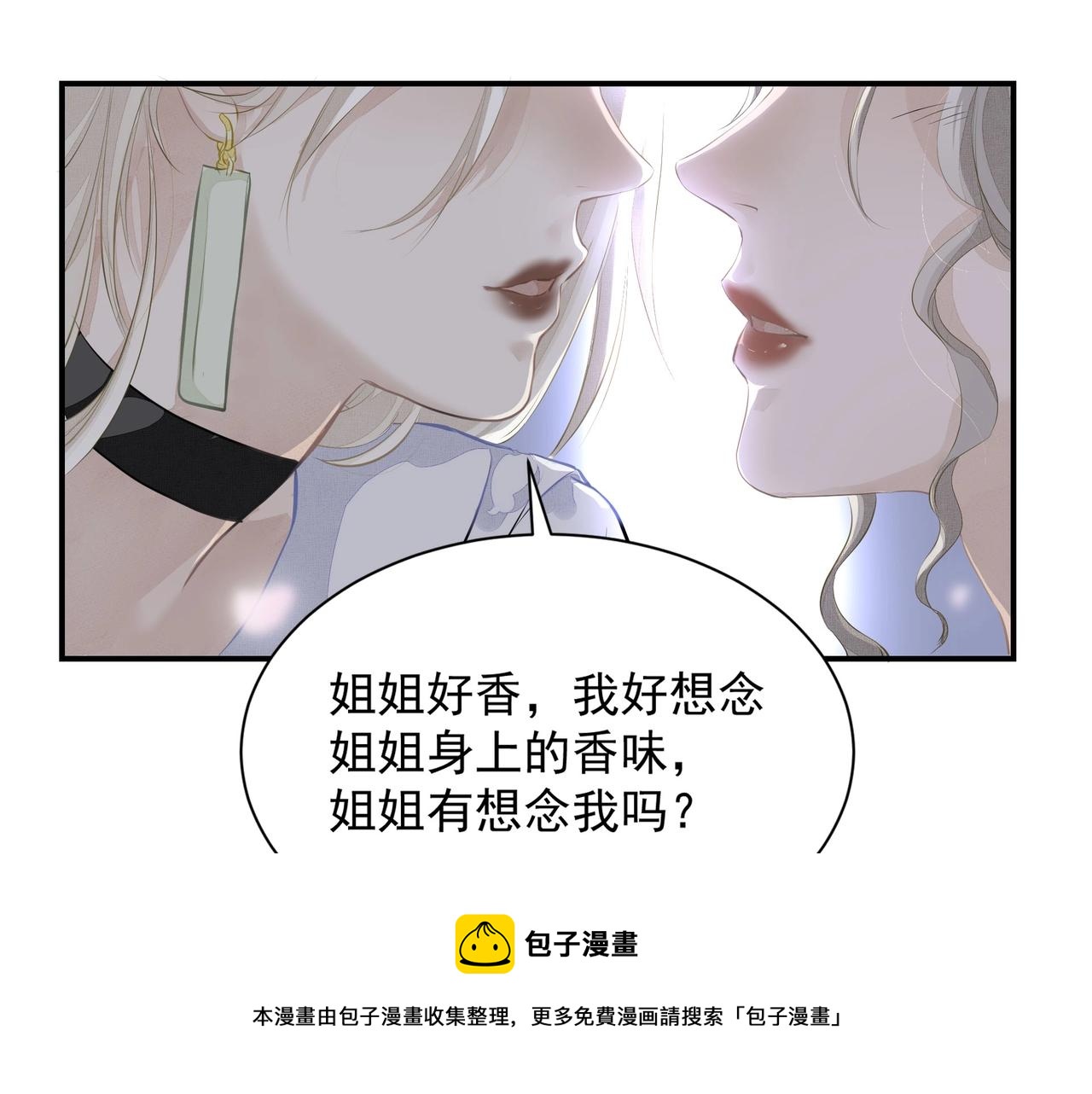 第3话  上瘾68