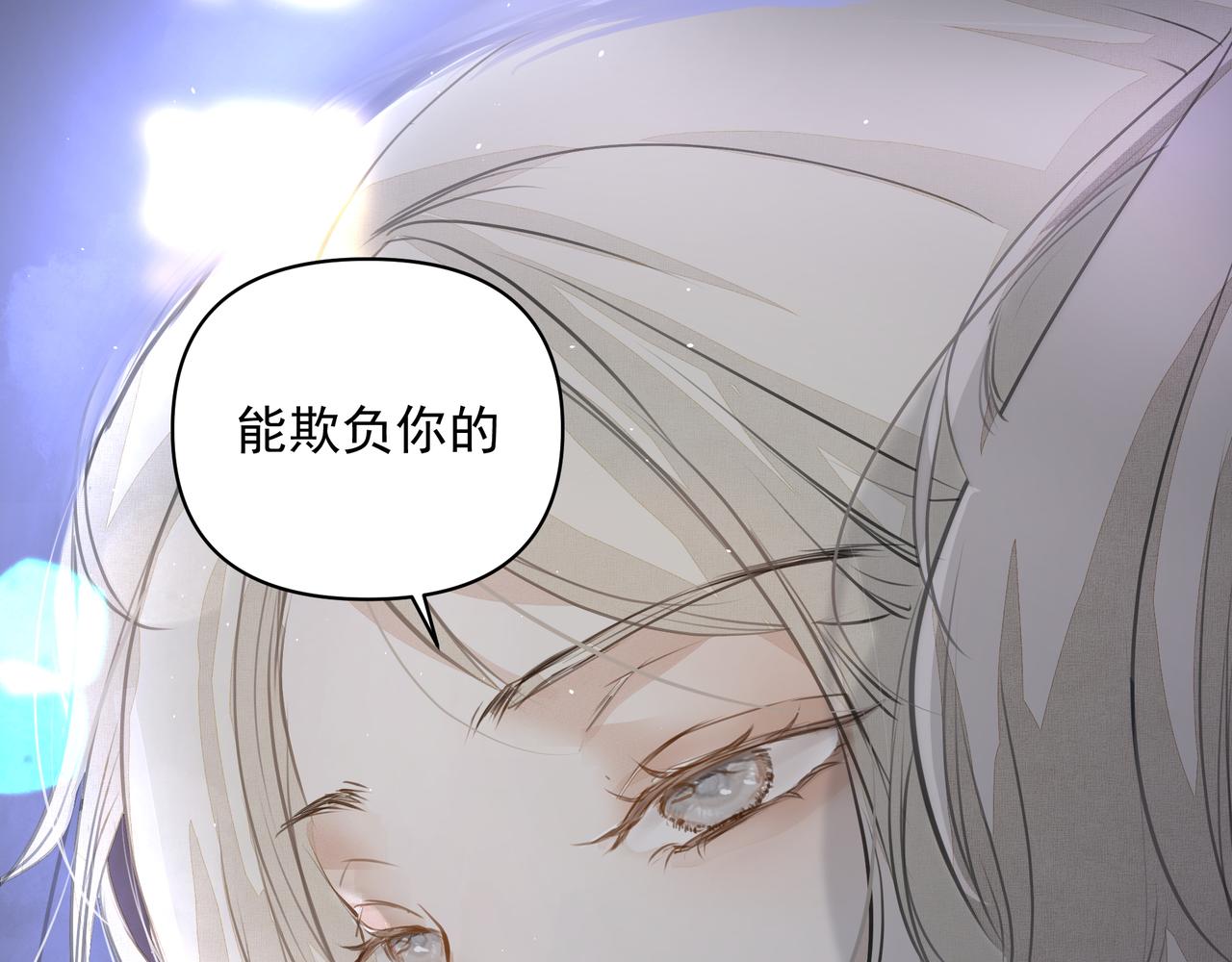 第11话 工具人4