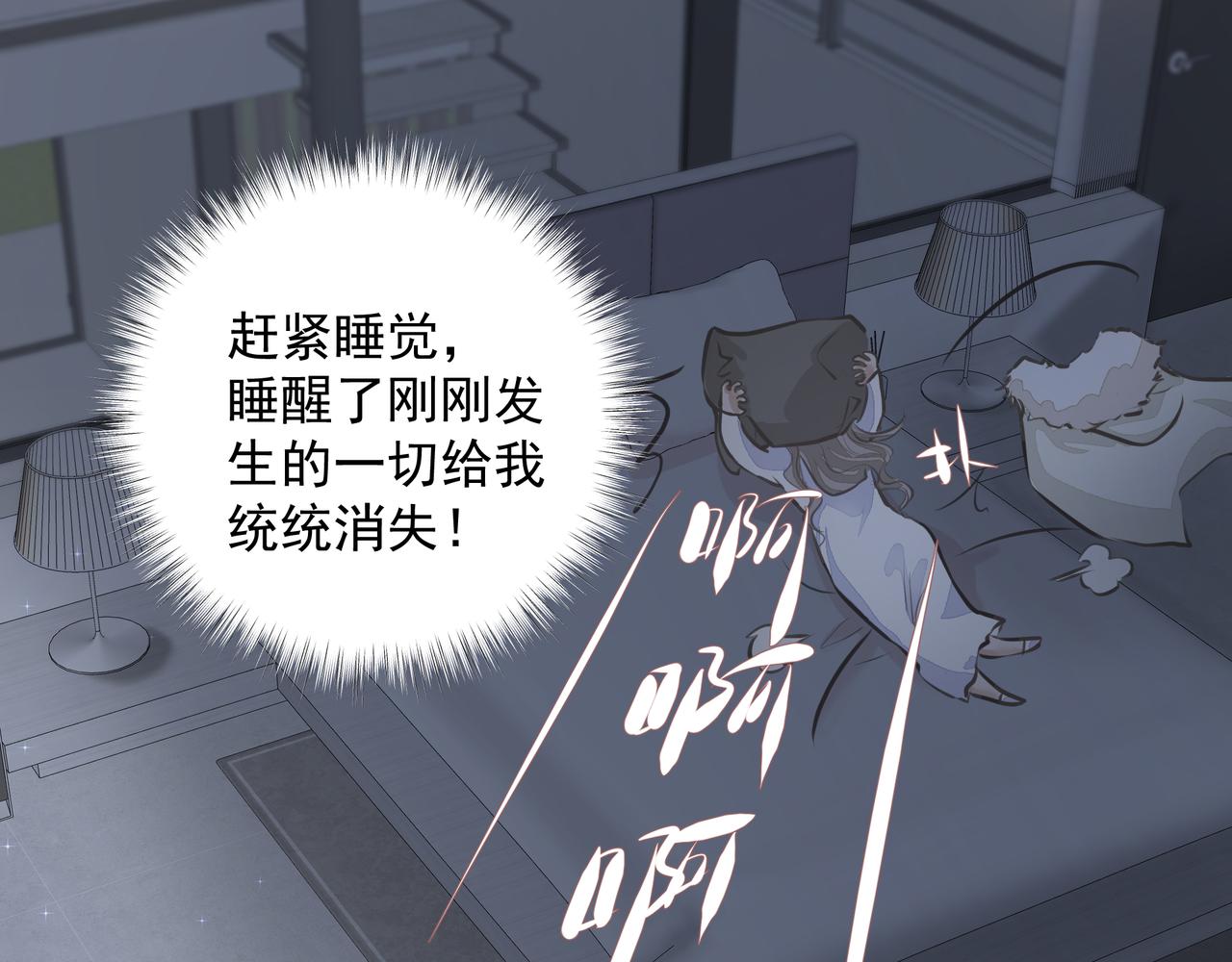 第32话 想吗？39