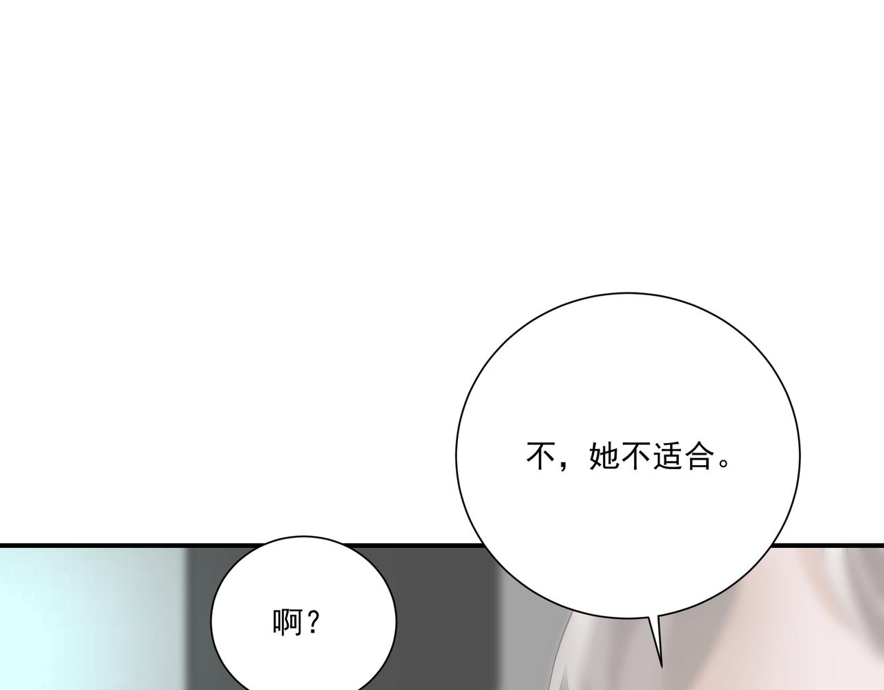 第4话  无法自拔95